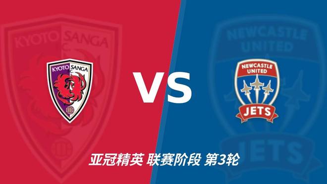 36365线路检测中心：京都不死鸟冲击亚冠连胜，喷气机两轮丢10球防线难抗压