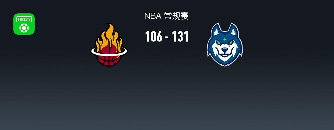 NBA战报：森林狼131-106大胜热火，爱德华兹45+10+3
